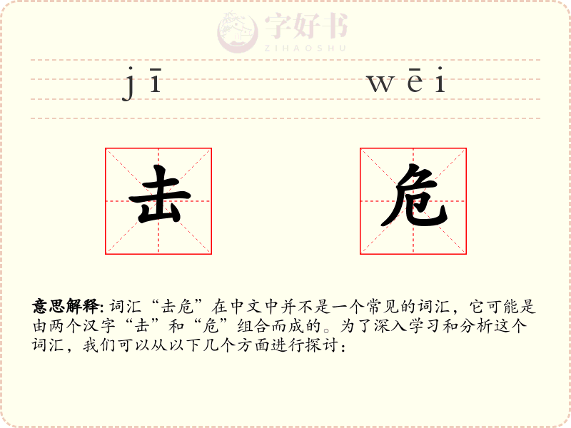击危