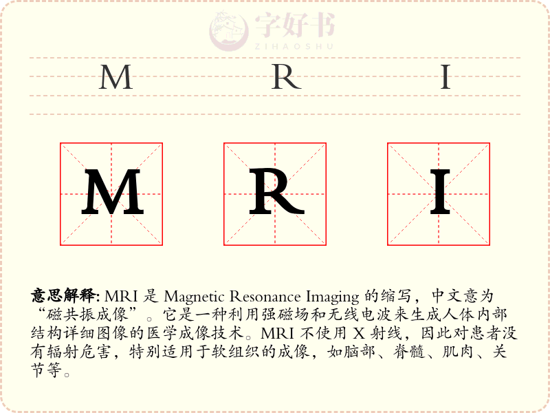 MRI