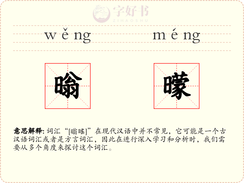 暡曚