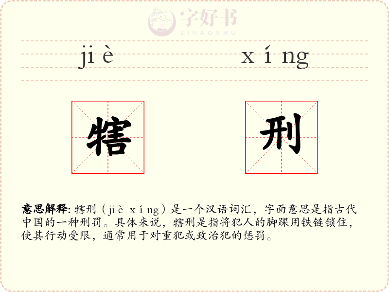 犗刑