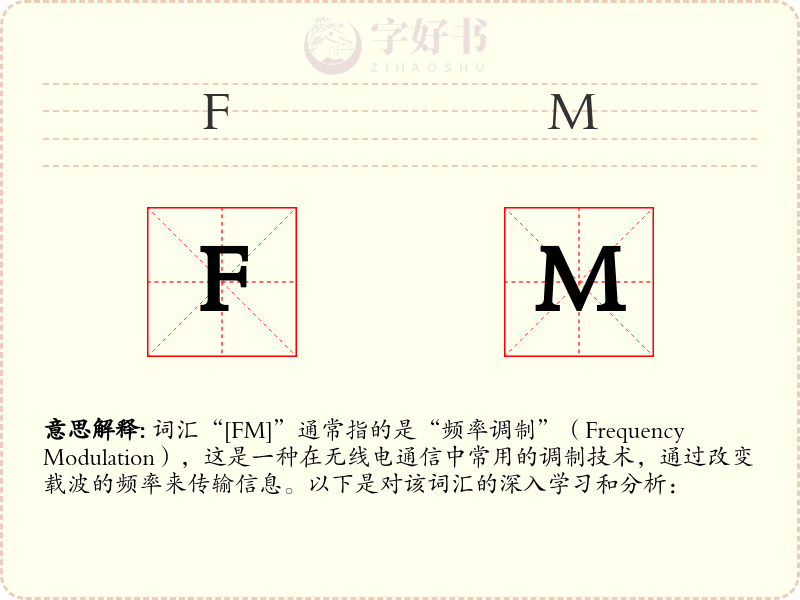 FM
