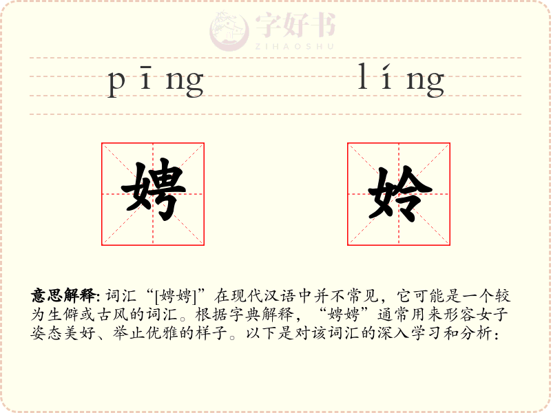 娉姈