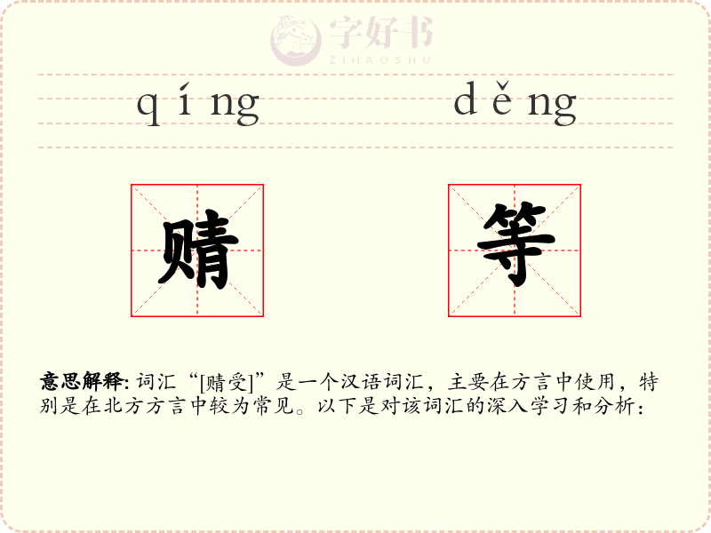 䞍等
