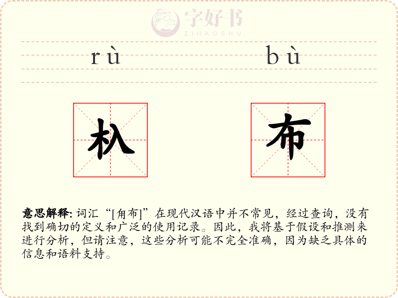 杁布
