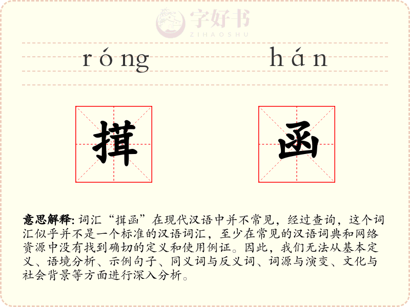 搑函