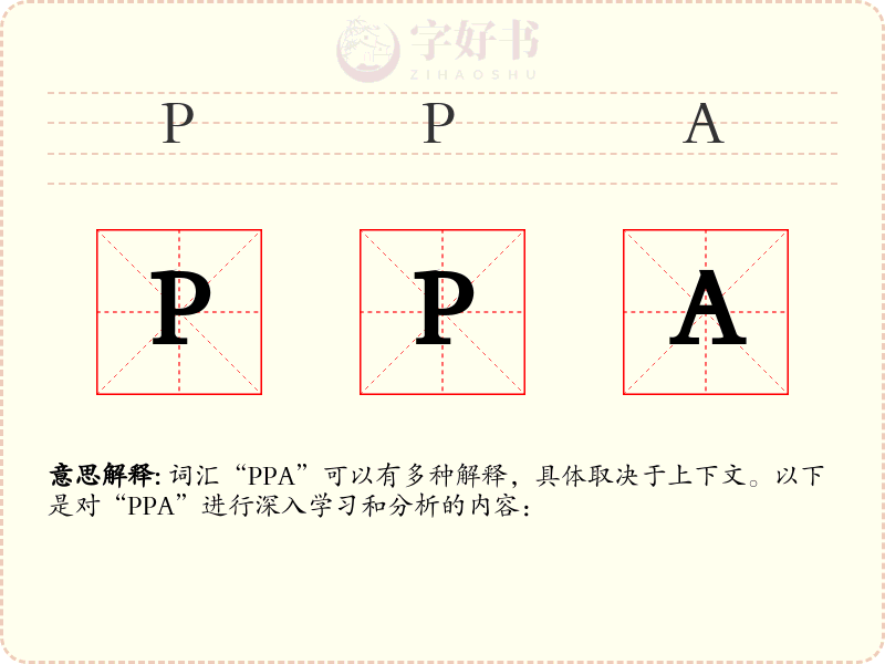 PPA