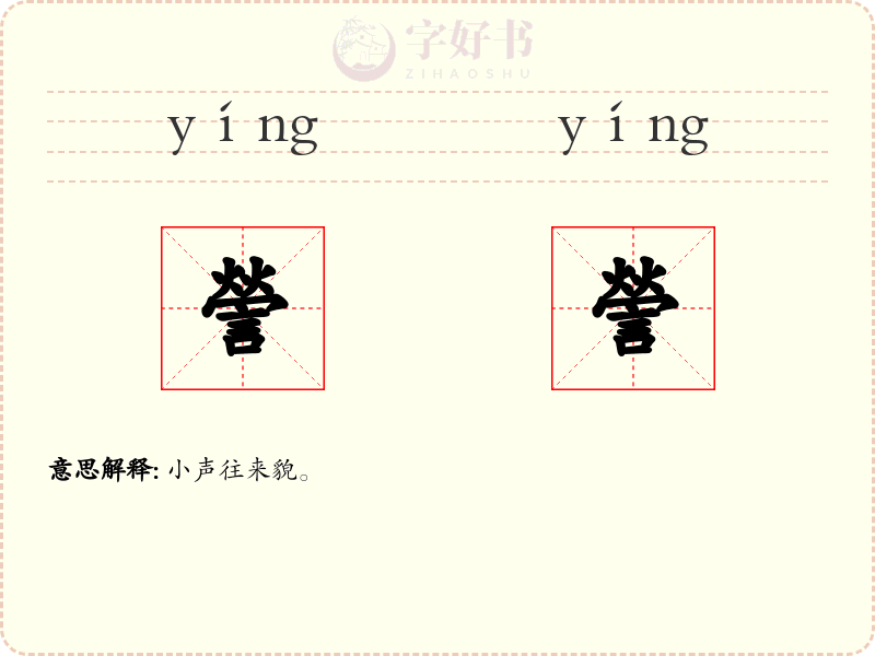 謍謍