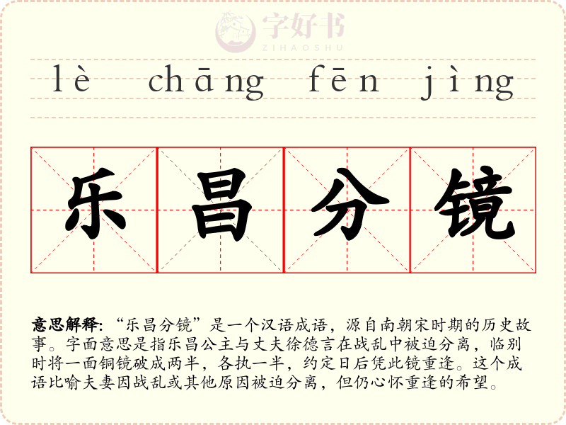 乐昌分镜