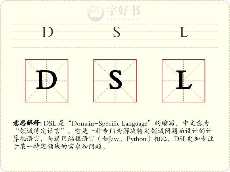 DSL