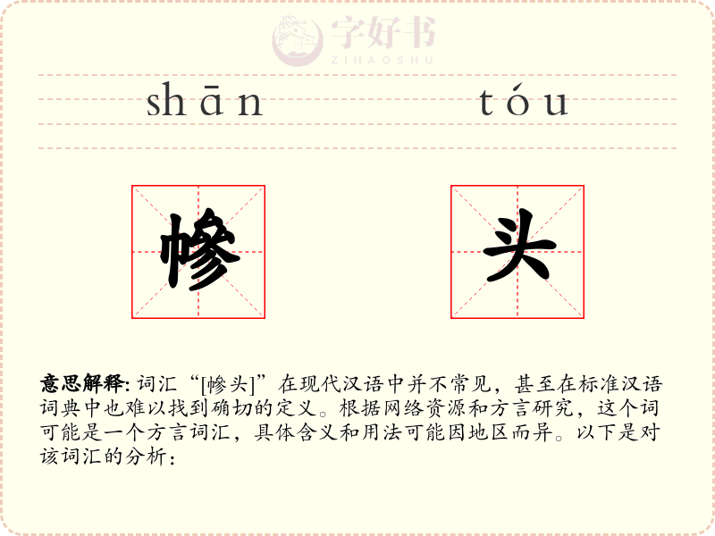幓头