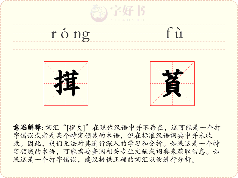 搑萯