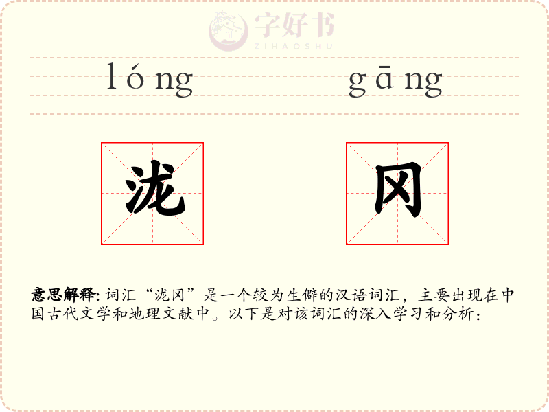 泷冈