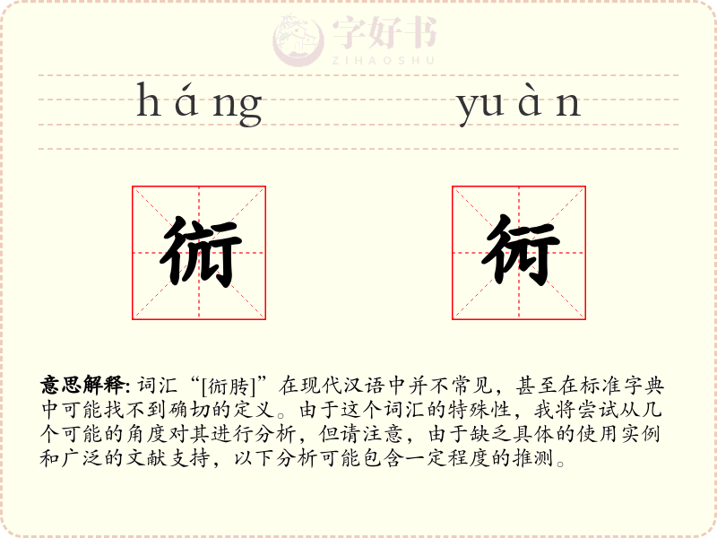 䘕衏