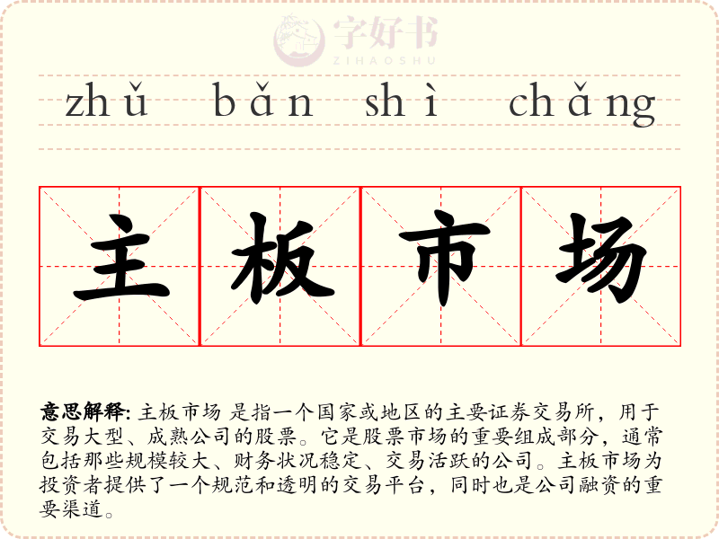 主板市场