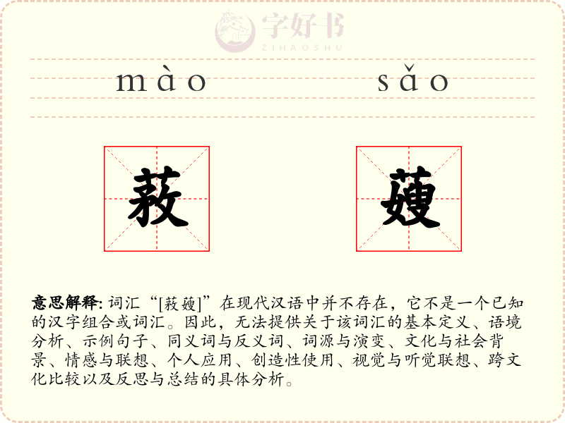 䓮䕅