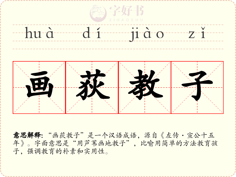 画荻教子