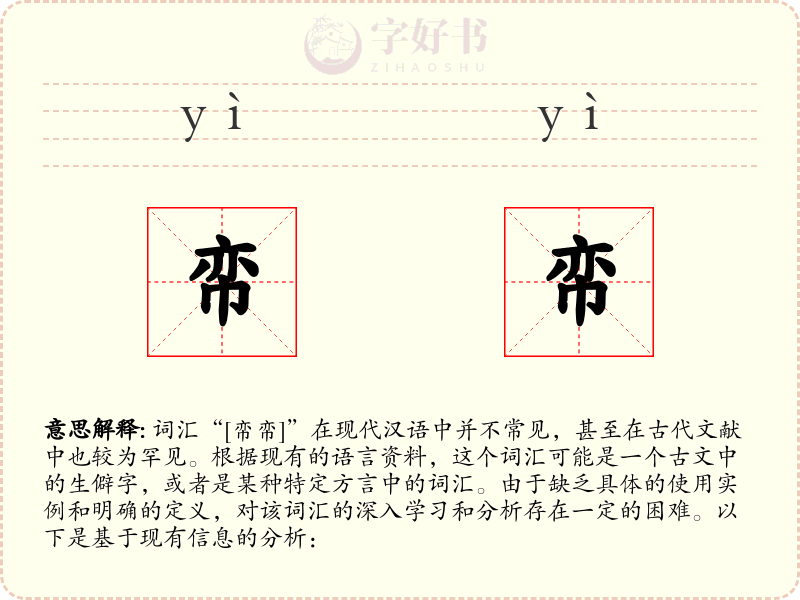 帟帟