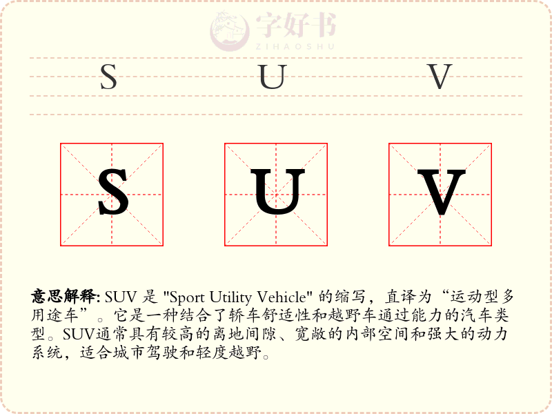 SUV