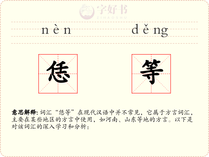 恁等