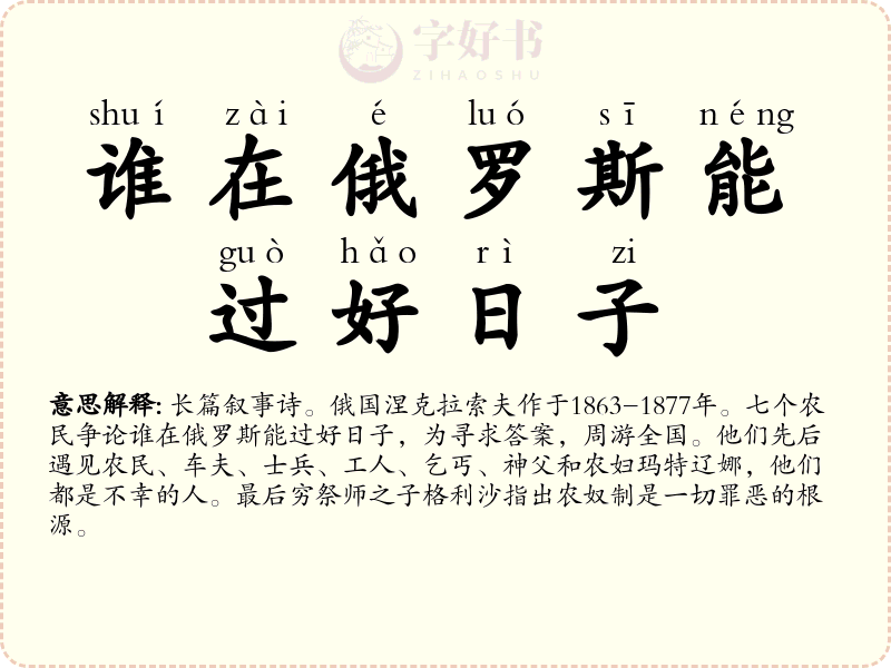 谁在俄罗斯能过好日子