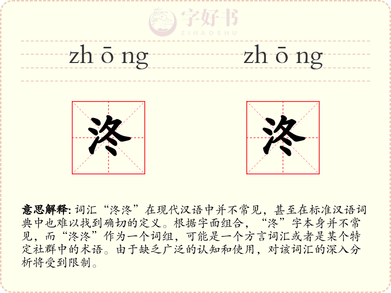 泈泈