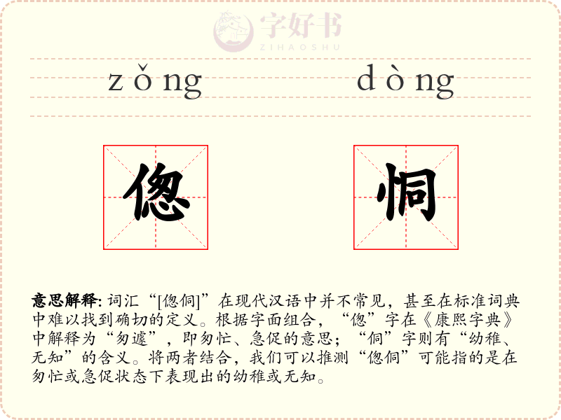 偬恫