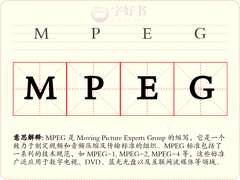 MPEG