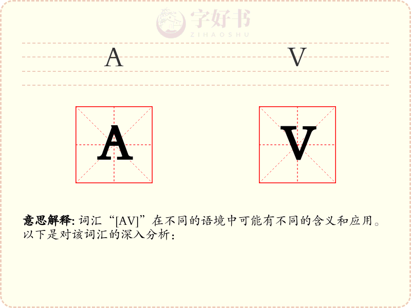 AV