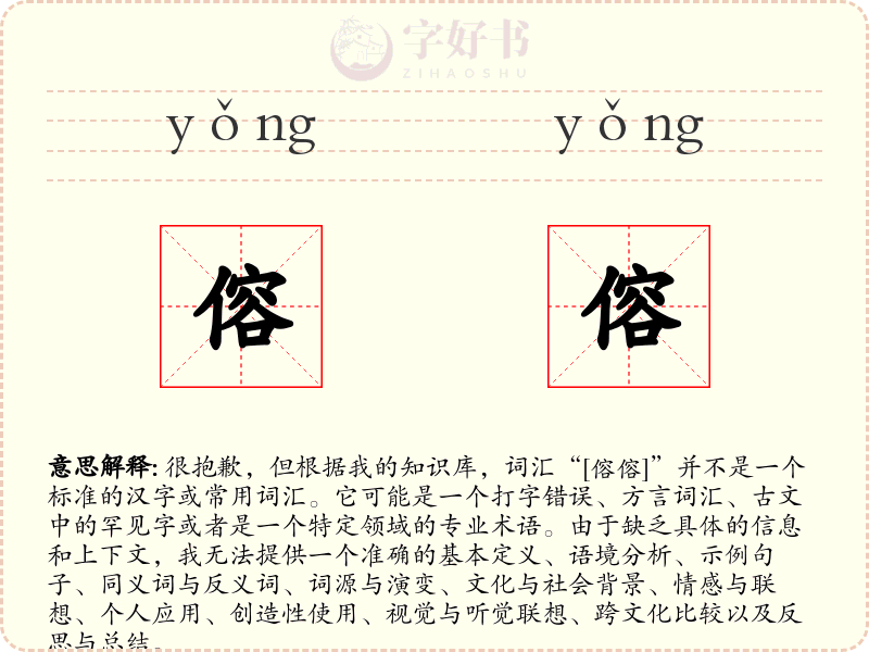 傛傛