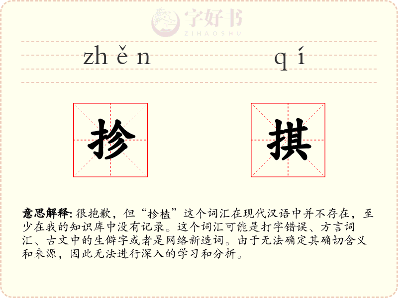 抮掑