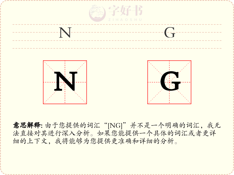 NG