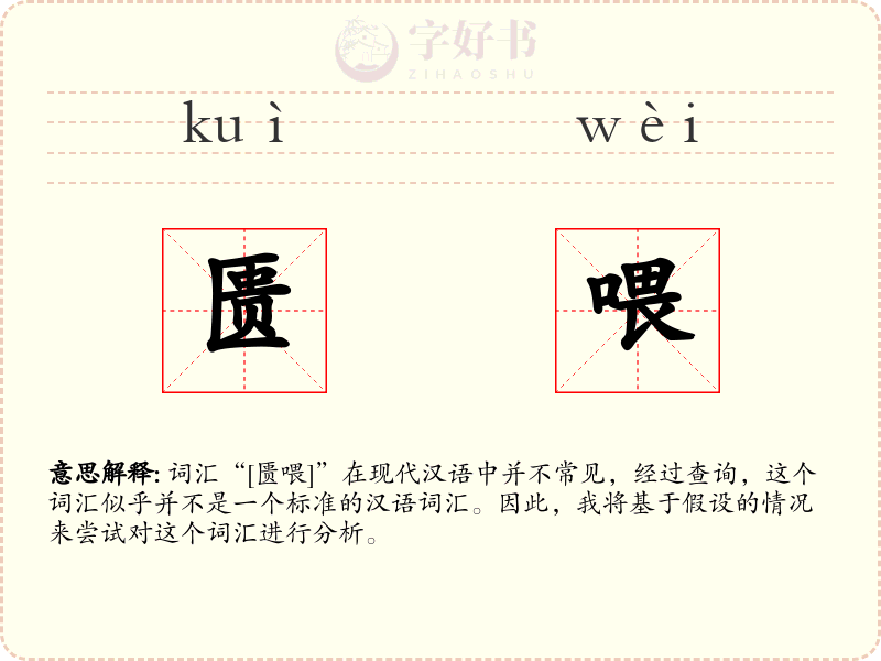 匮喂