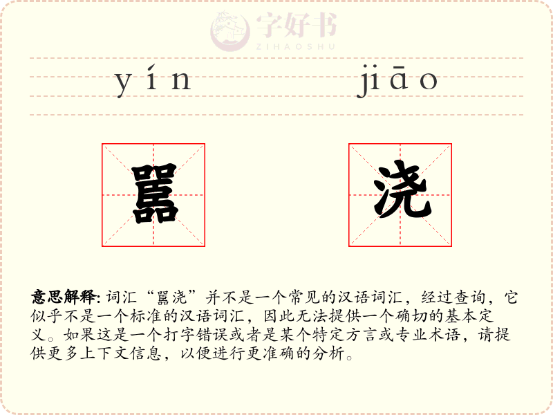 嚚浇