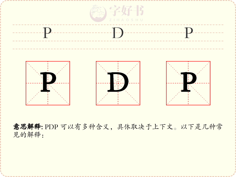 PDP