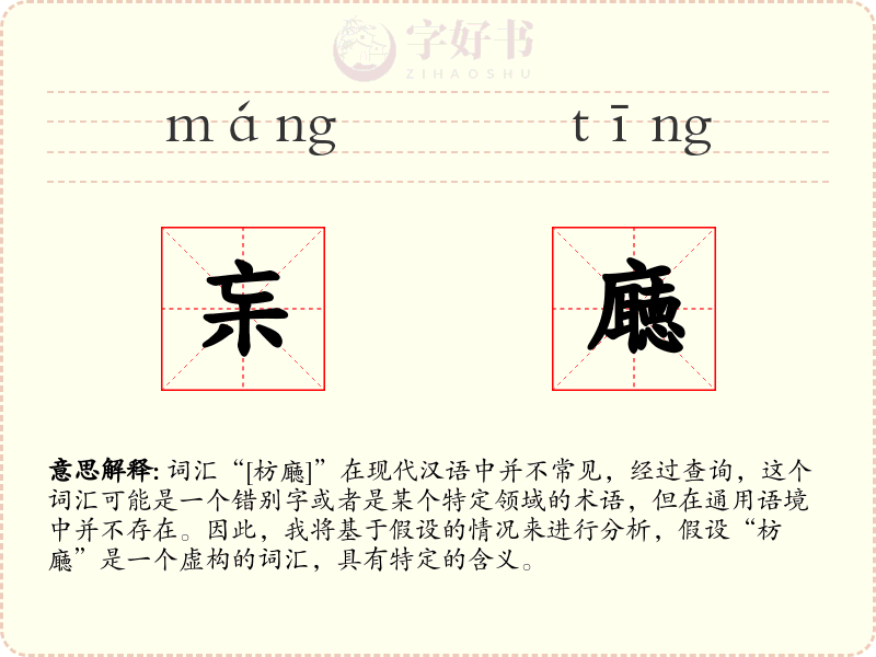 杗廰