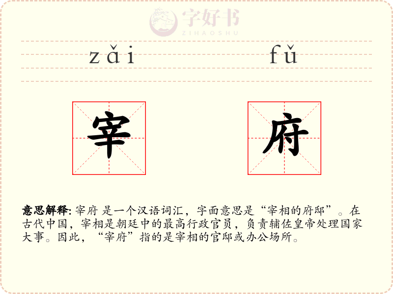 宰府
