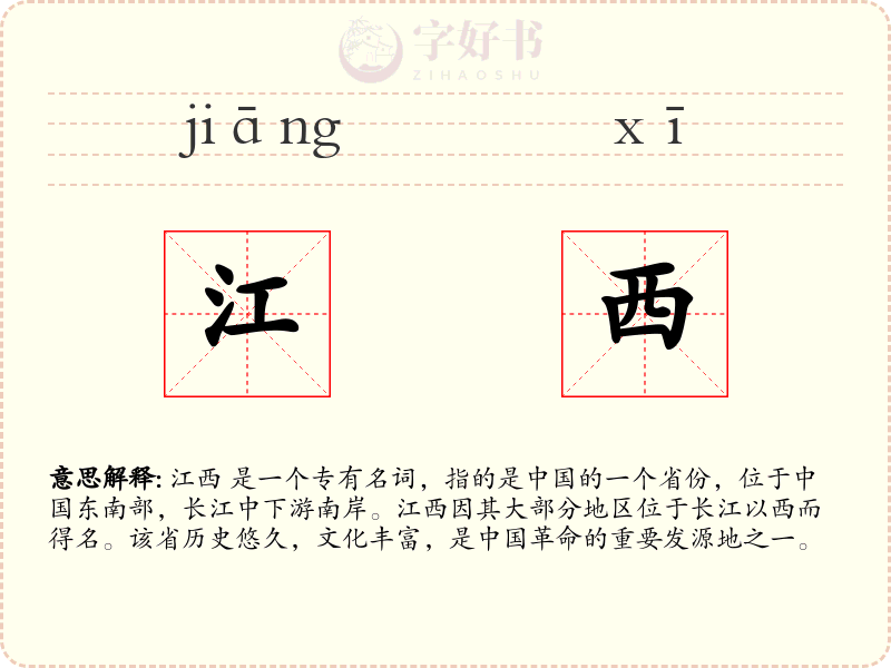 江西