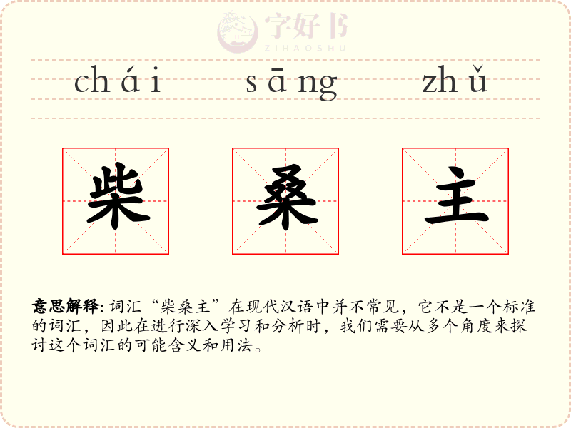 柴桑主