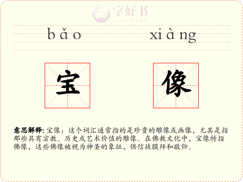 宝像