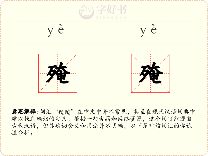 殗殗