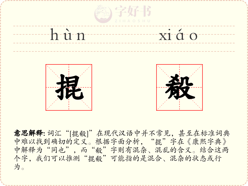 掍殽