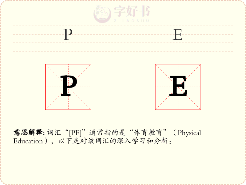 PE
