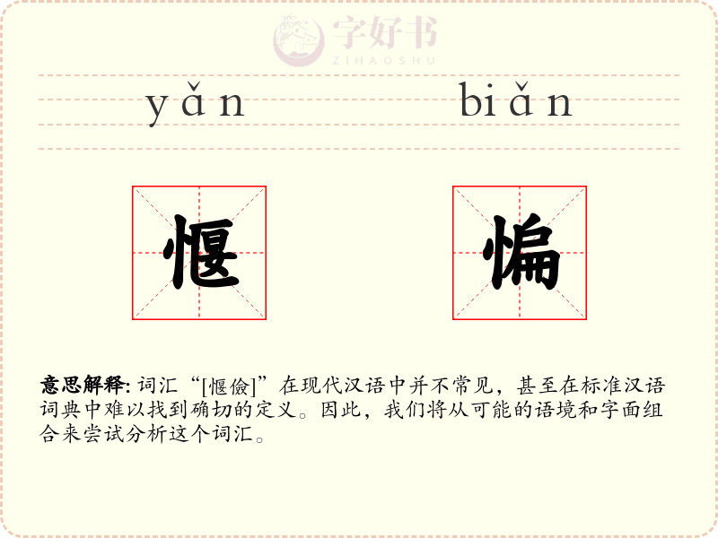 愝惼