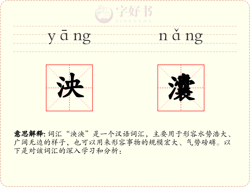 泱灢