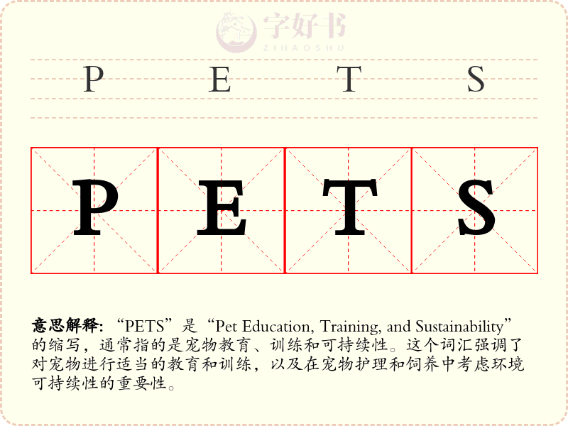 PETS