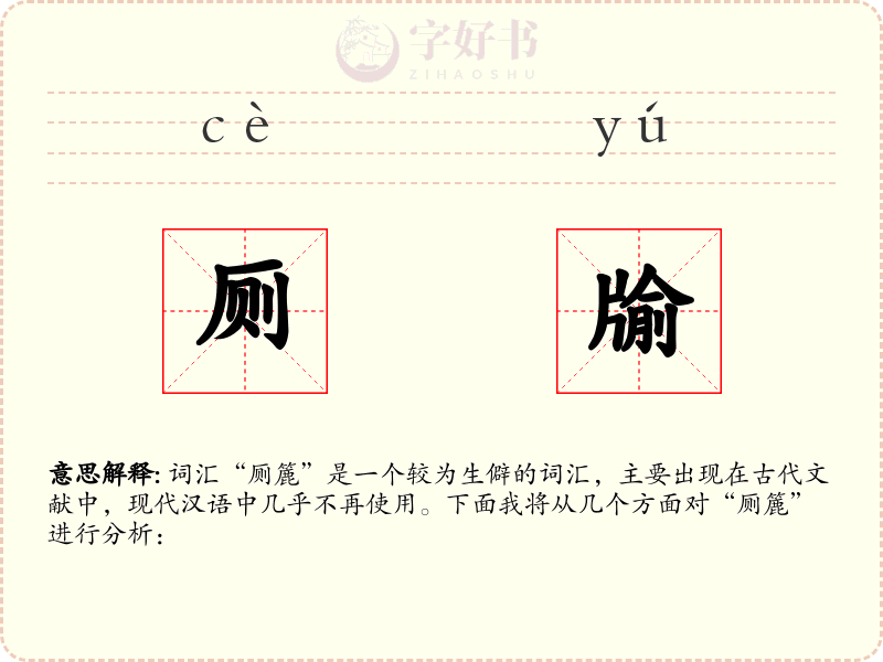 厕牏