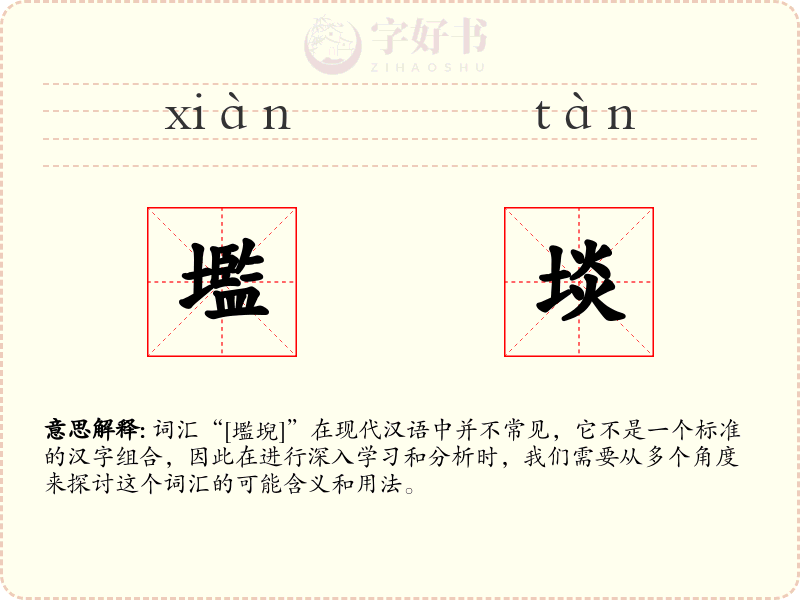 壏埮