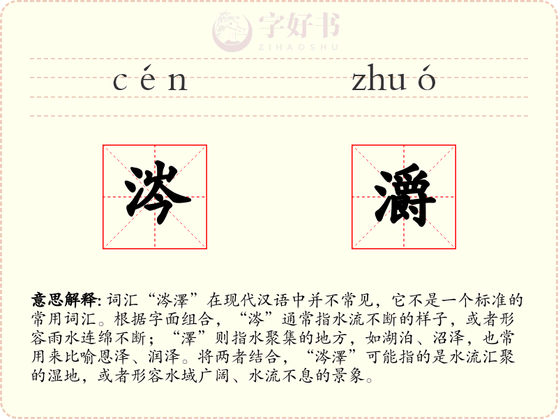 涔灂