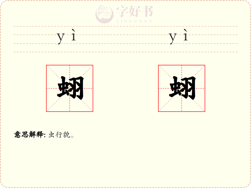 蛡蛡