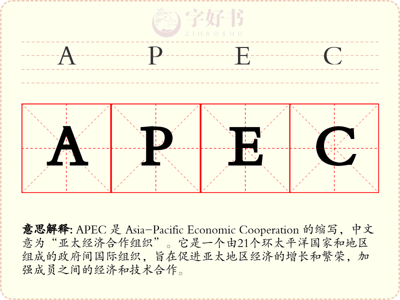 APEC